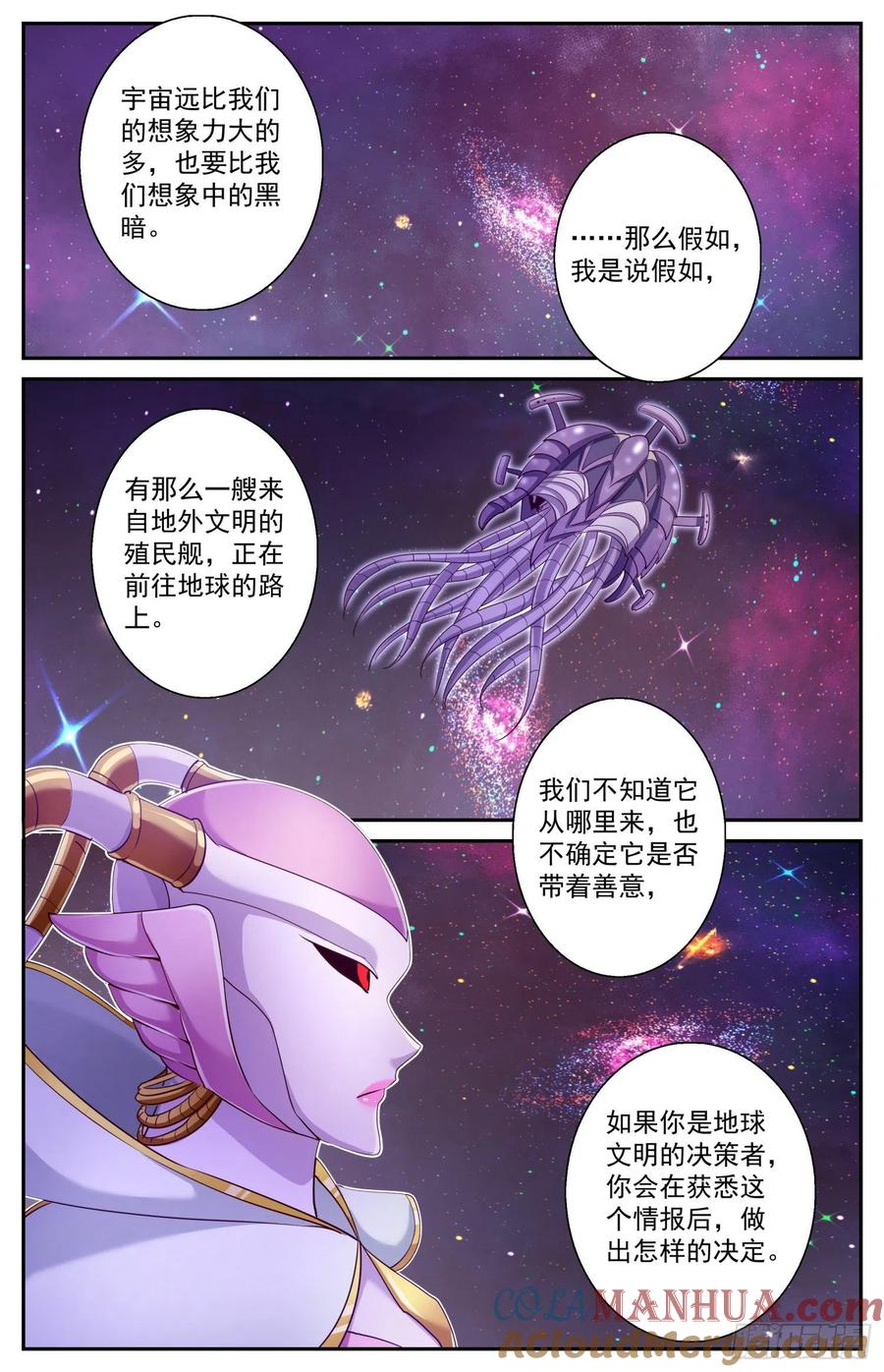 《我在末世有套房》462 宇宙学 第13页
