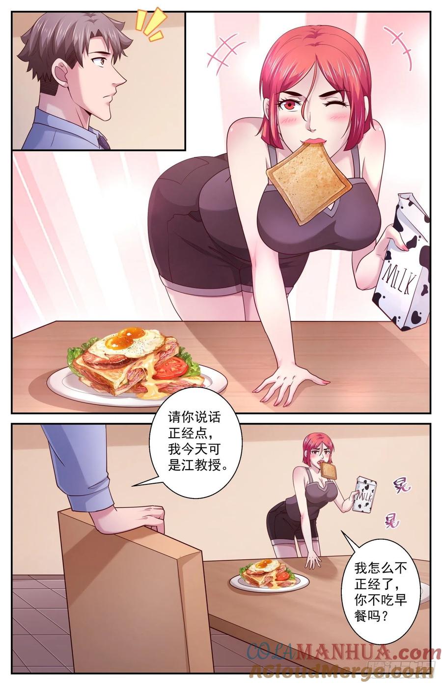 《我在末世有套房》462 宇宙学 第5页