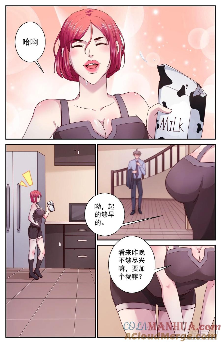《我在末世有套房》462 宇宙学 第4页