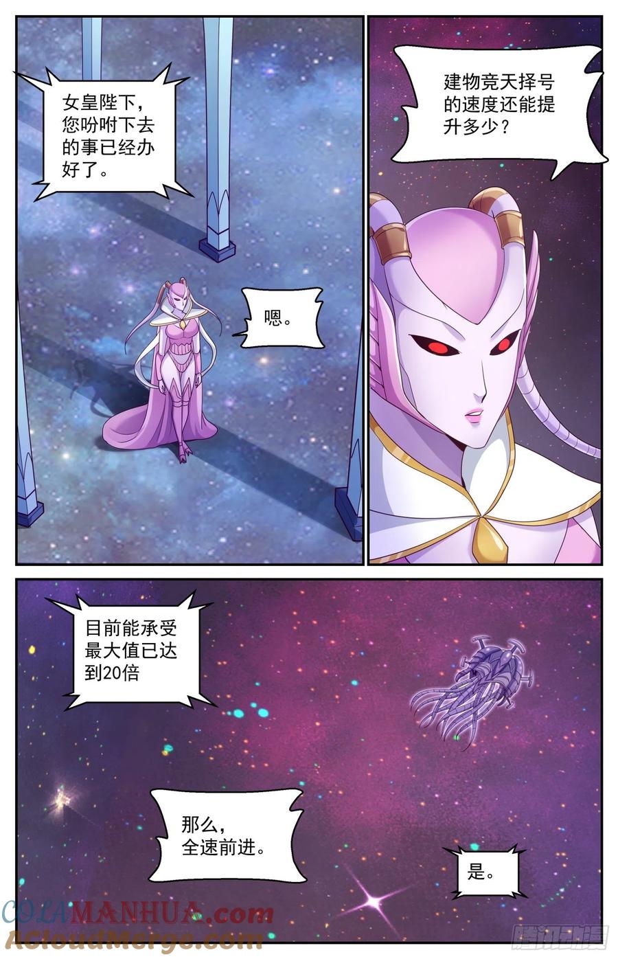 《我在末世有套房》463 布置作业 第2页