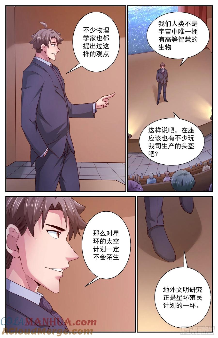 《我在末世有套房》463 布置作业 第4页