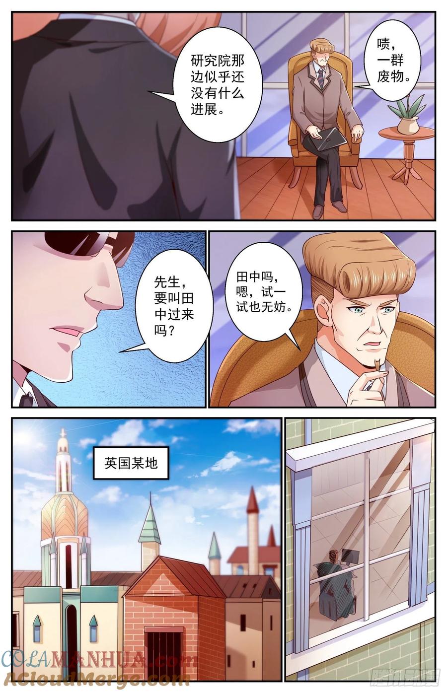 《我在末世有套房》463 布置作业 第7页