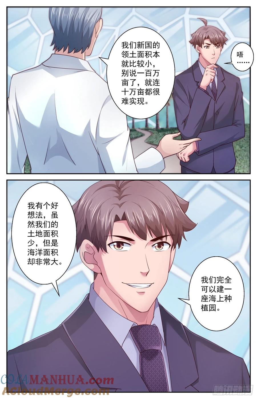 《我在末世有套房》463 布置作业 第13页