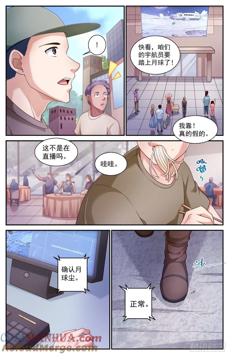《我在末世有套房》464 起航的殖民者 第4页