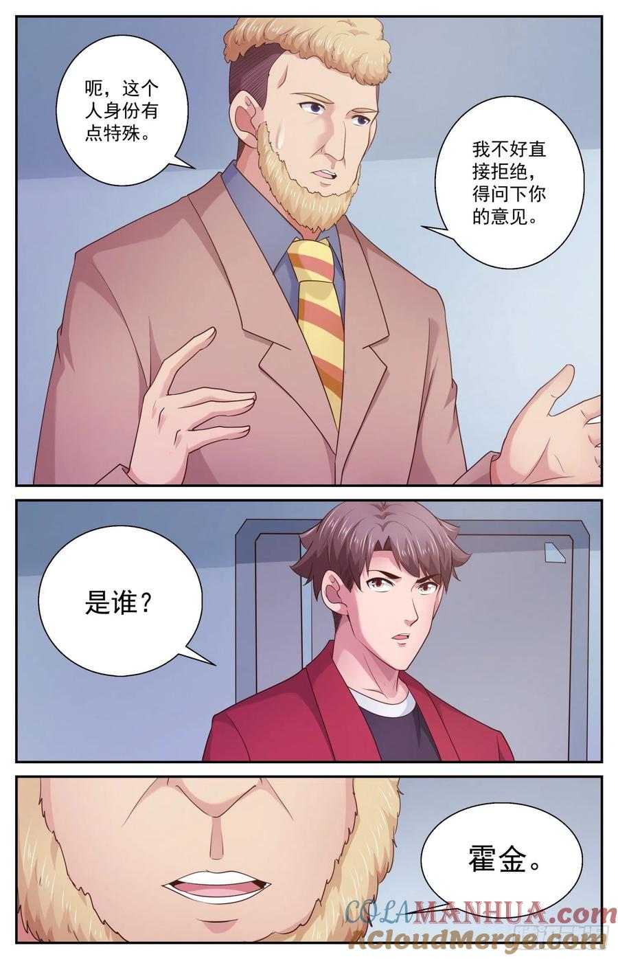《我在末世有套房》464 起航的殖民者 第13页