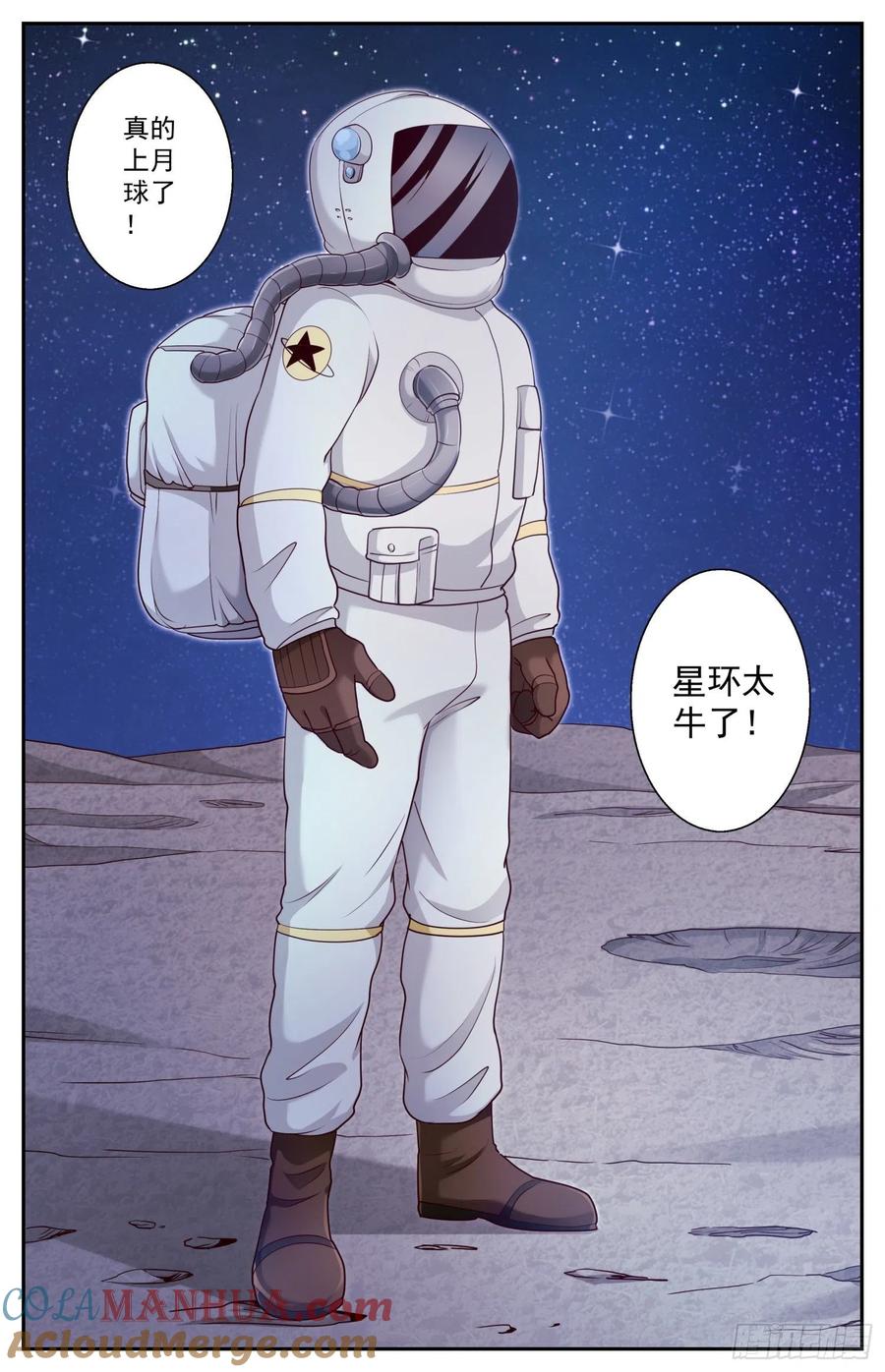 《我在末世有套房》464 起航的殖民者 第5页