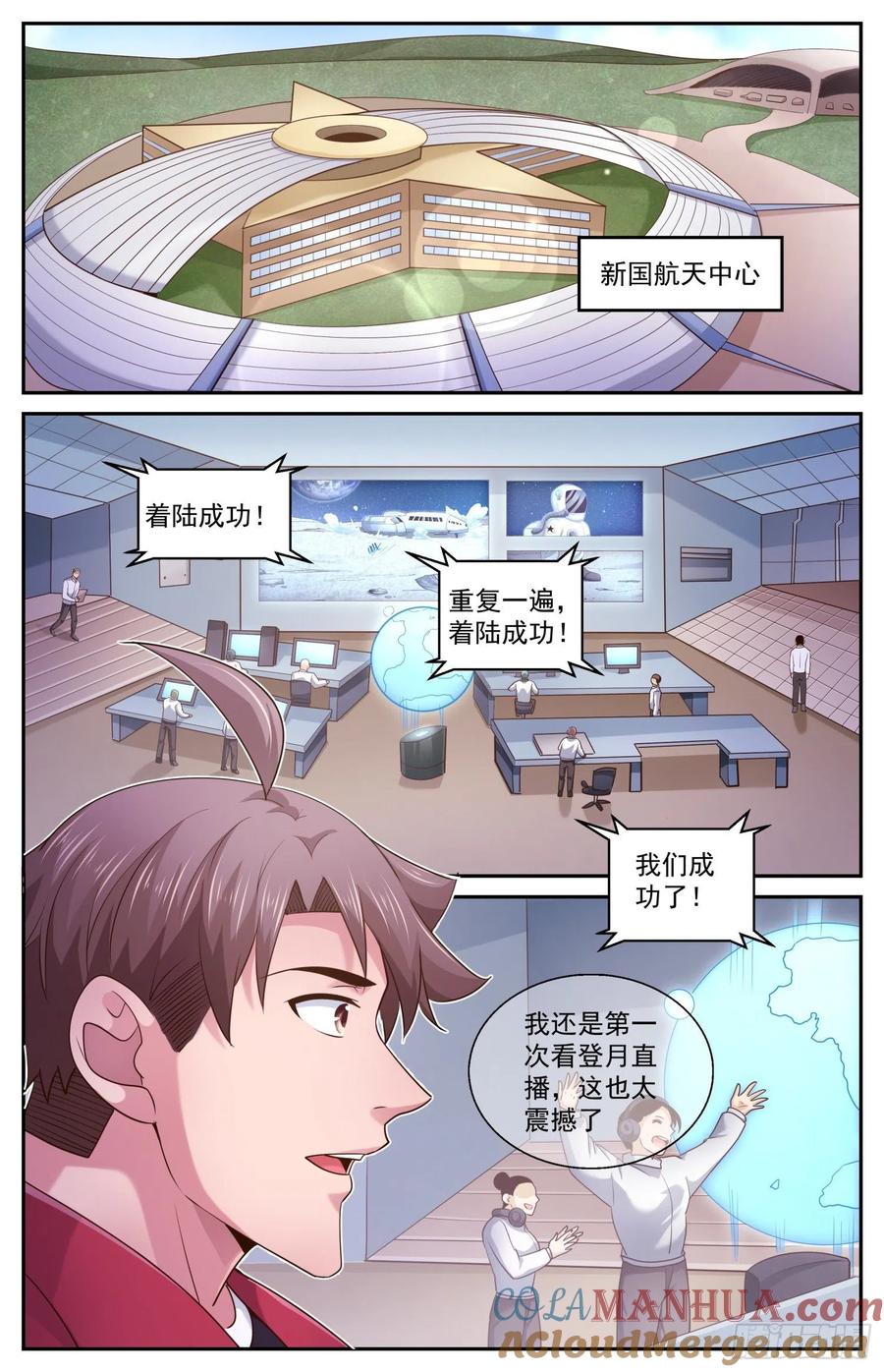 《我在末世有套房》464 起航的殖民者 第6页
