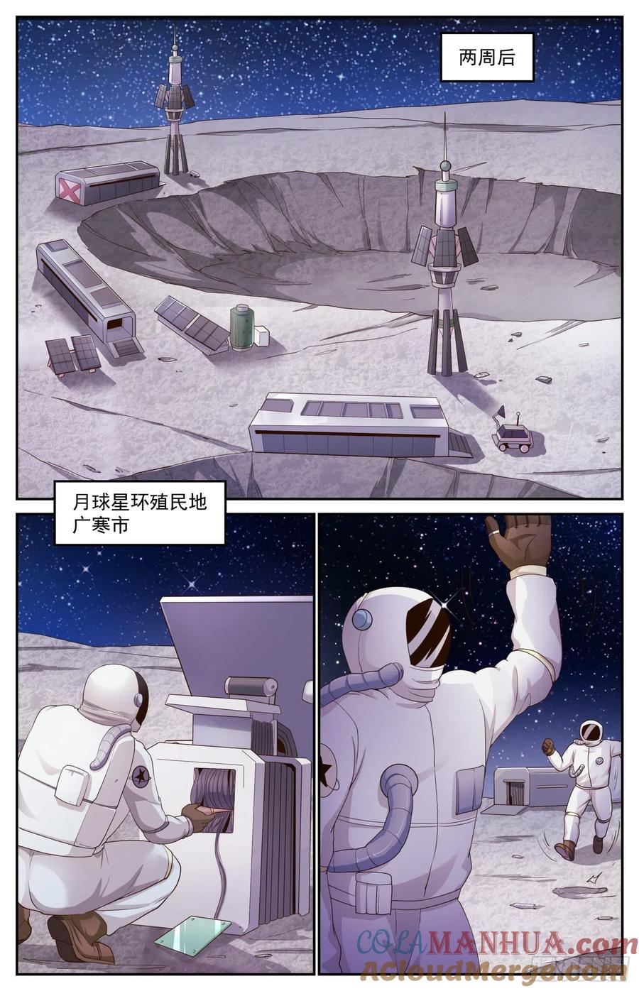 《我在末世有套房》464 起航的殖民者 第8页