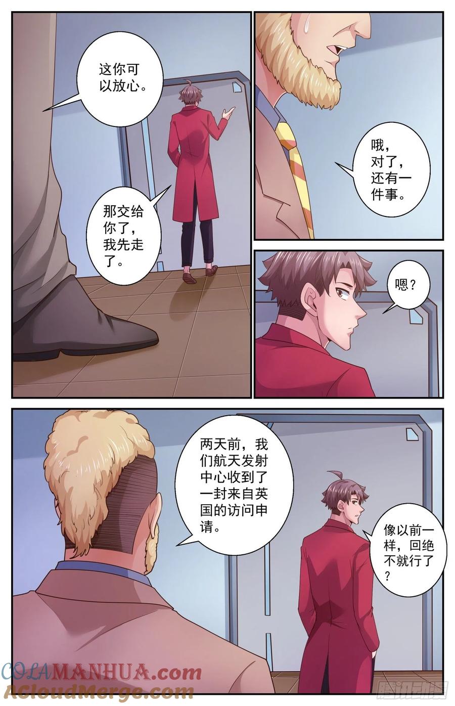 《我在末世有套房》464 起航的殖民者 第12页