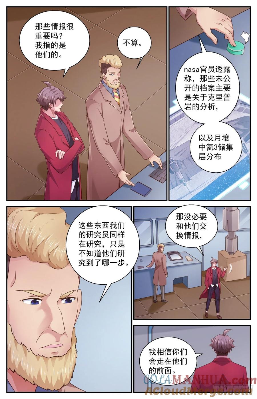 《我在末世有套房》464 起航的殖民者 第10页