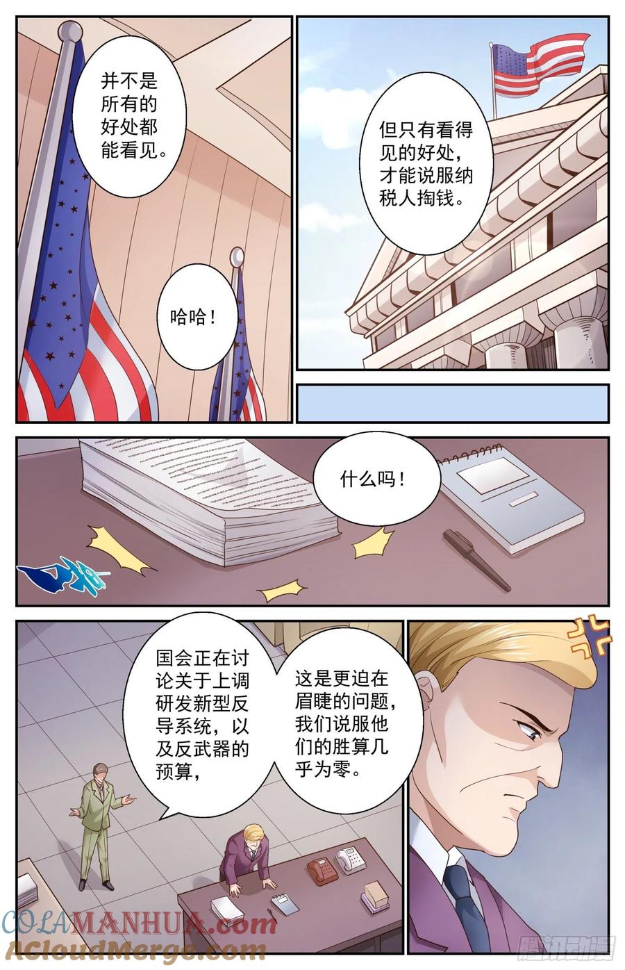 《我在末世有套房》465 轮椅上的学者 第12页