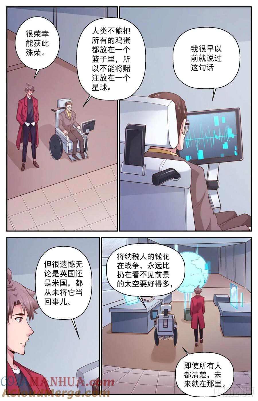 《我在末世有套房》465 轮椅上的学者 第7页