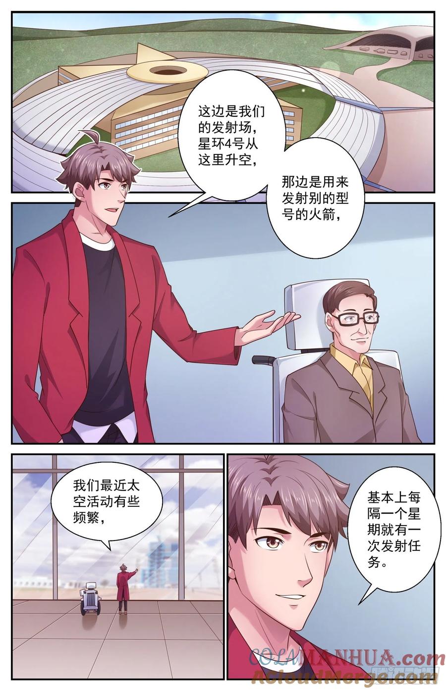 《我在末世有套房》465 轮椅上的学者 第4页