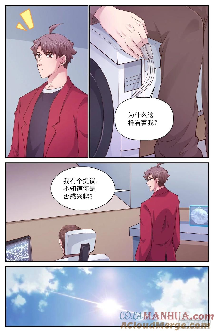 《我在末世有套房》465 轮椅上的学者 第9页