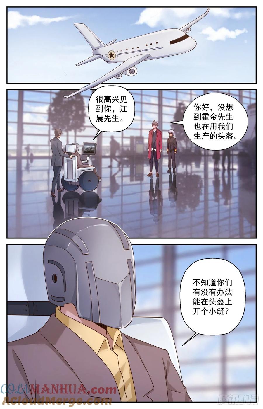 《我在末世有套房》465 轮椅上的学者 第2页