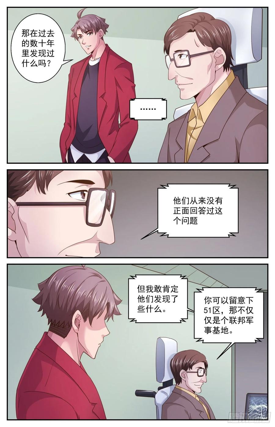 《我在末世有套房》466 没有什么不可能的 第12页