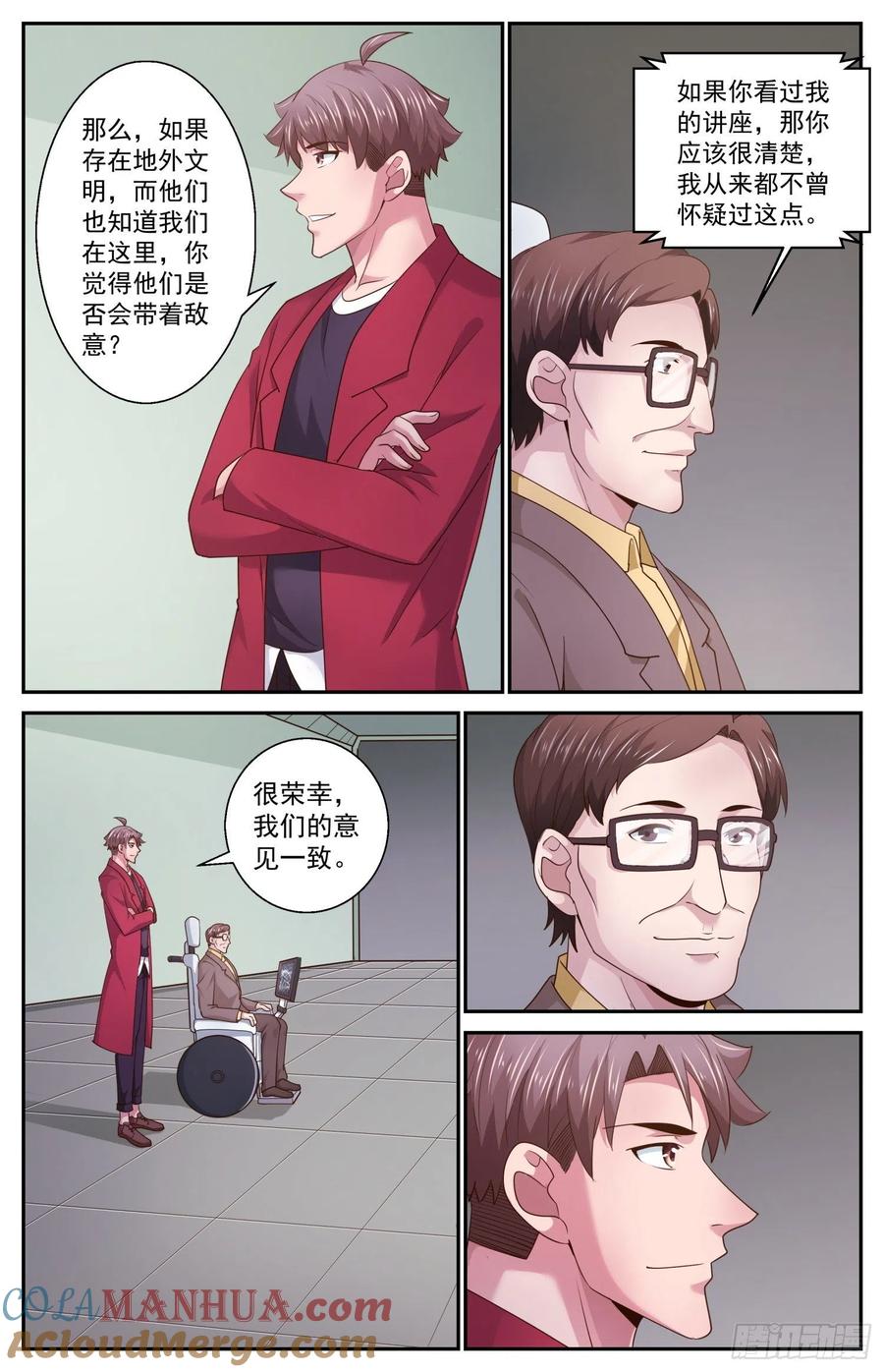 《我在末世有套房》466 没有什么不可能的 第13页
