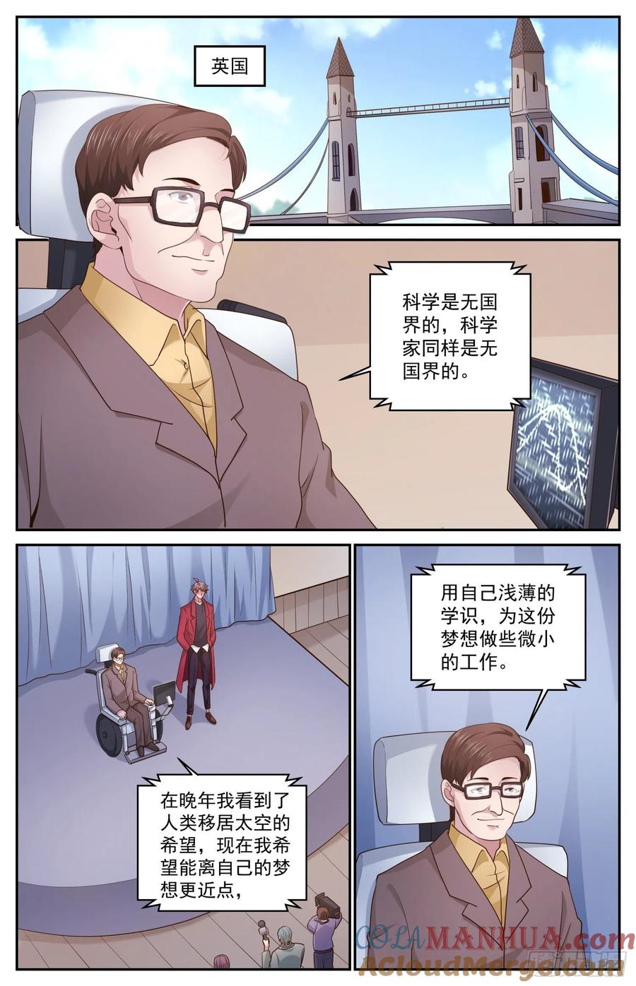 《我在末世有套房》466 没有什么不可能的 第5页