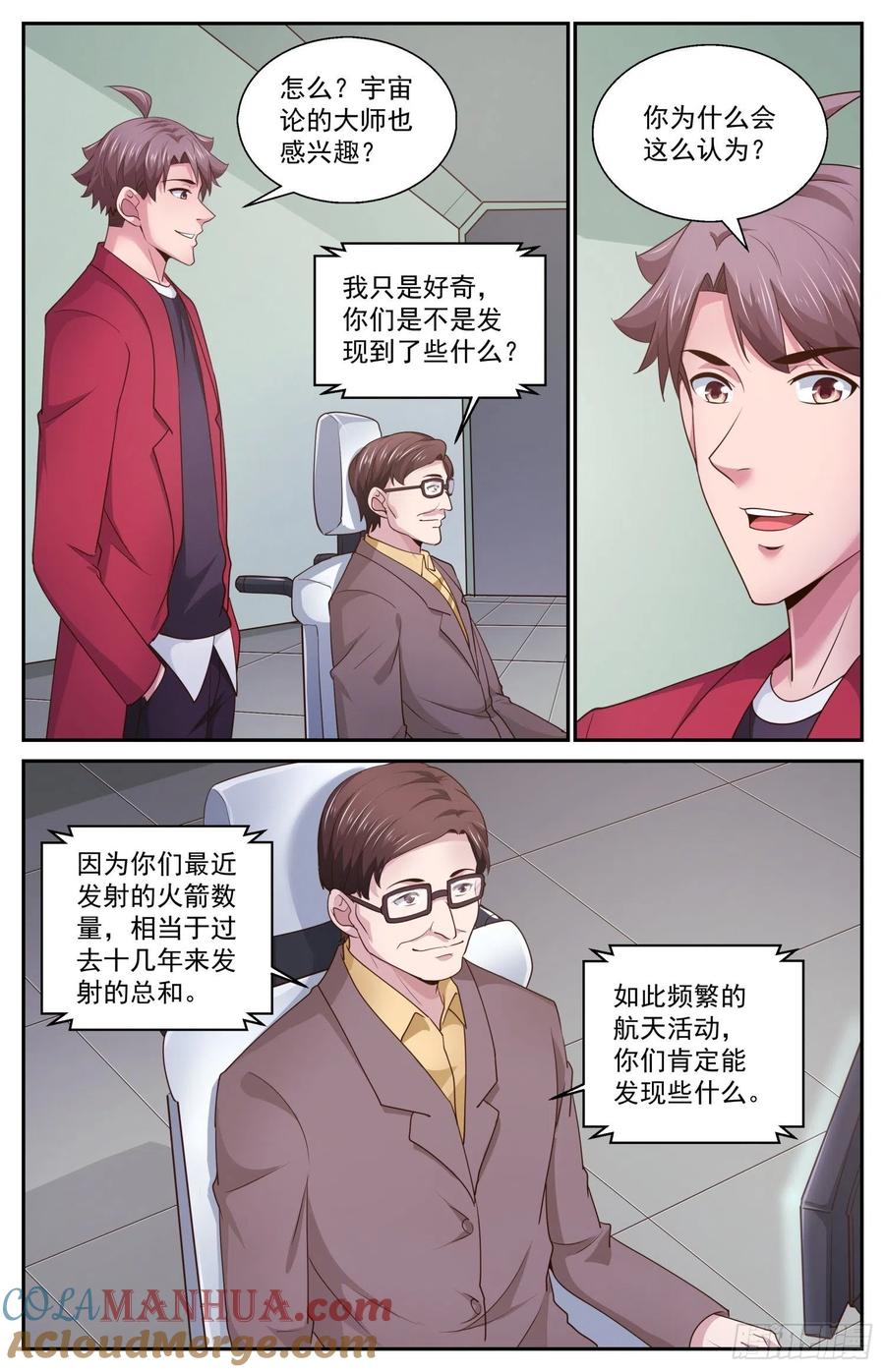 《我在末世有套房》466 没有什么不可能的 第11页
