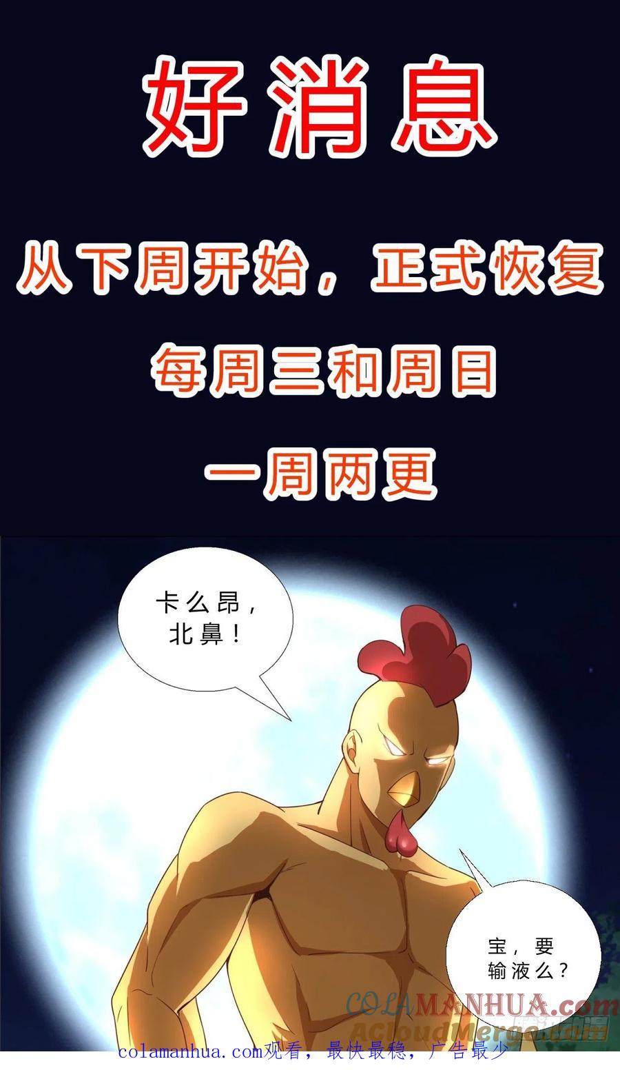 《我在末世有套房》466 没有什么不可能的 第15页