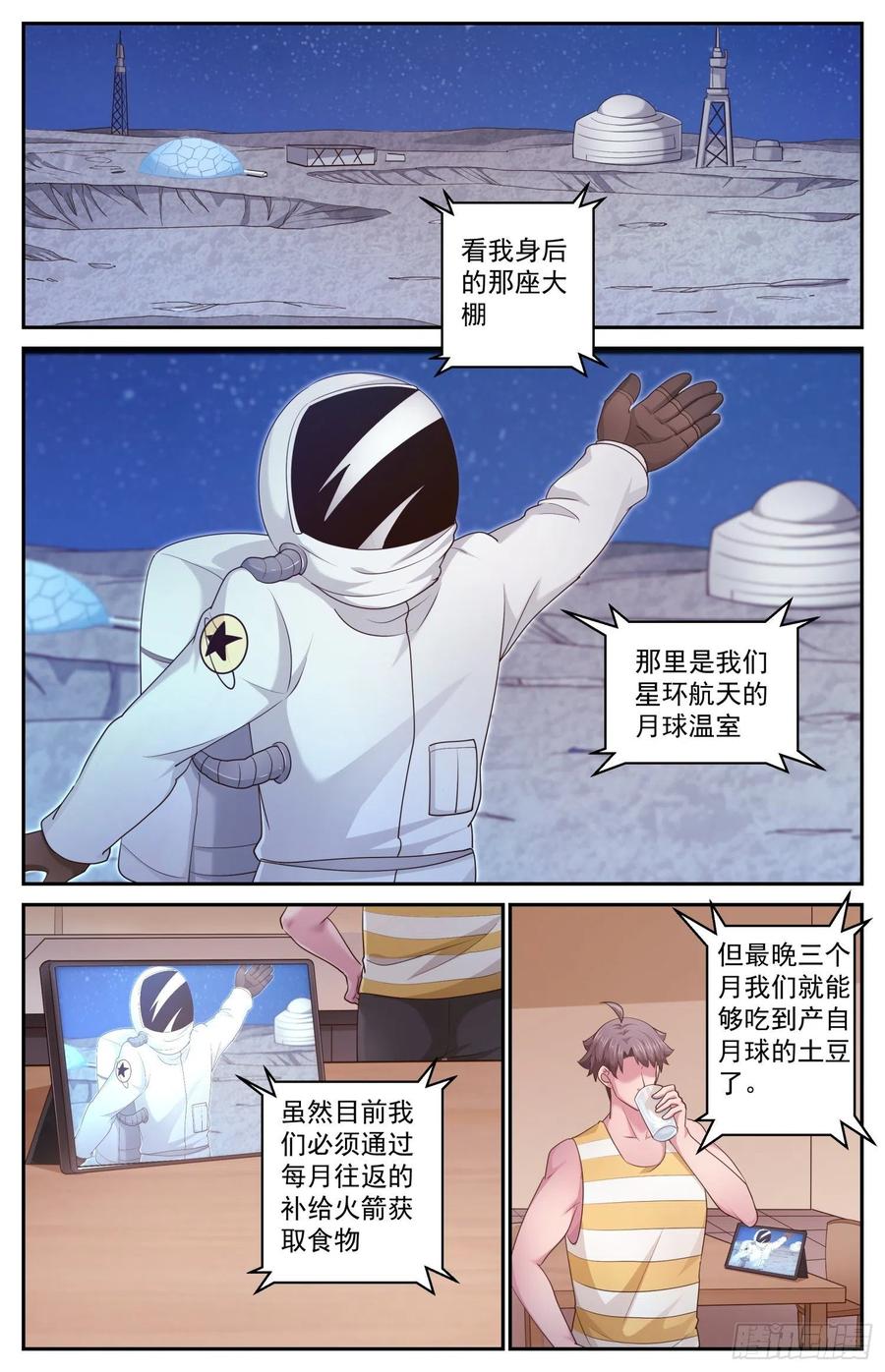 《我在末世有套房》466 没有什么不可能的 第2页