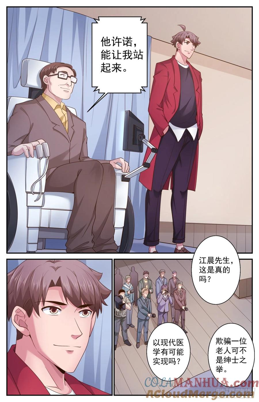 《我在末世有套房》466 没有什么不可能的 第7页