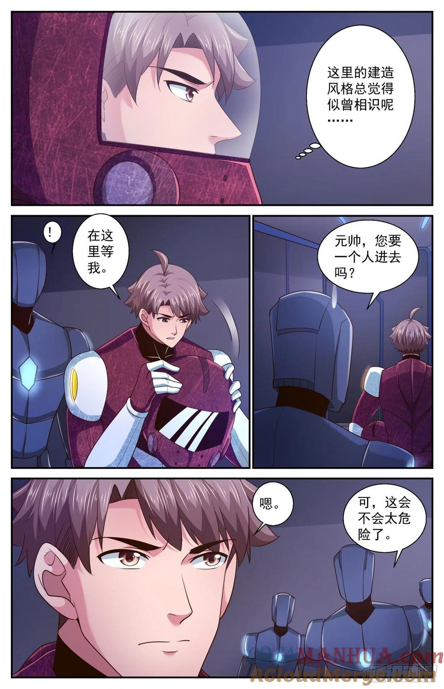 《我在末世有套房》468 深埋湖底的宝藏 第9页