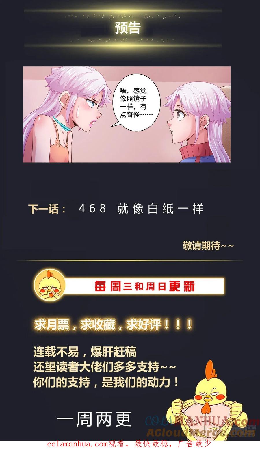 《我在末世有套房》468 深埋湖底的宝藏 第14页