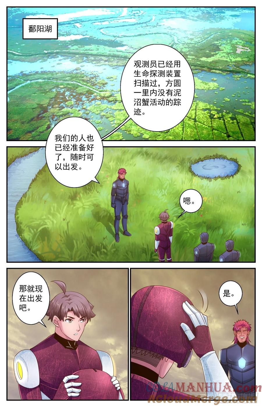 《我在末世有套房》468 深埋湖底的宝藏 第2页