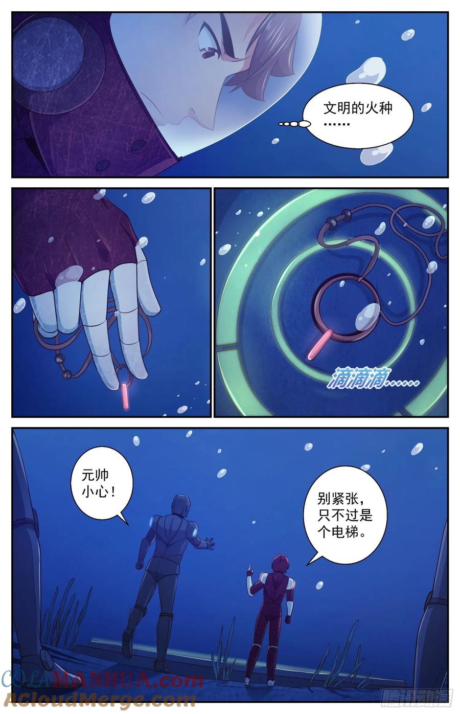 《我在末世有套房》468 深埋湖底的宝藏 第7页
