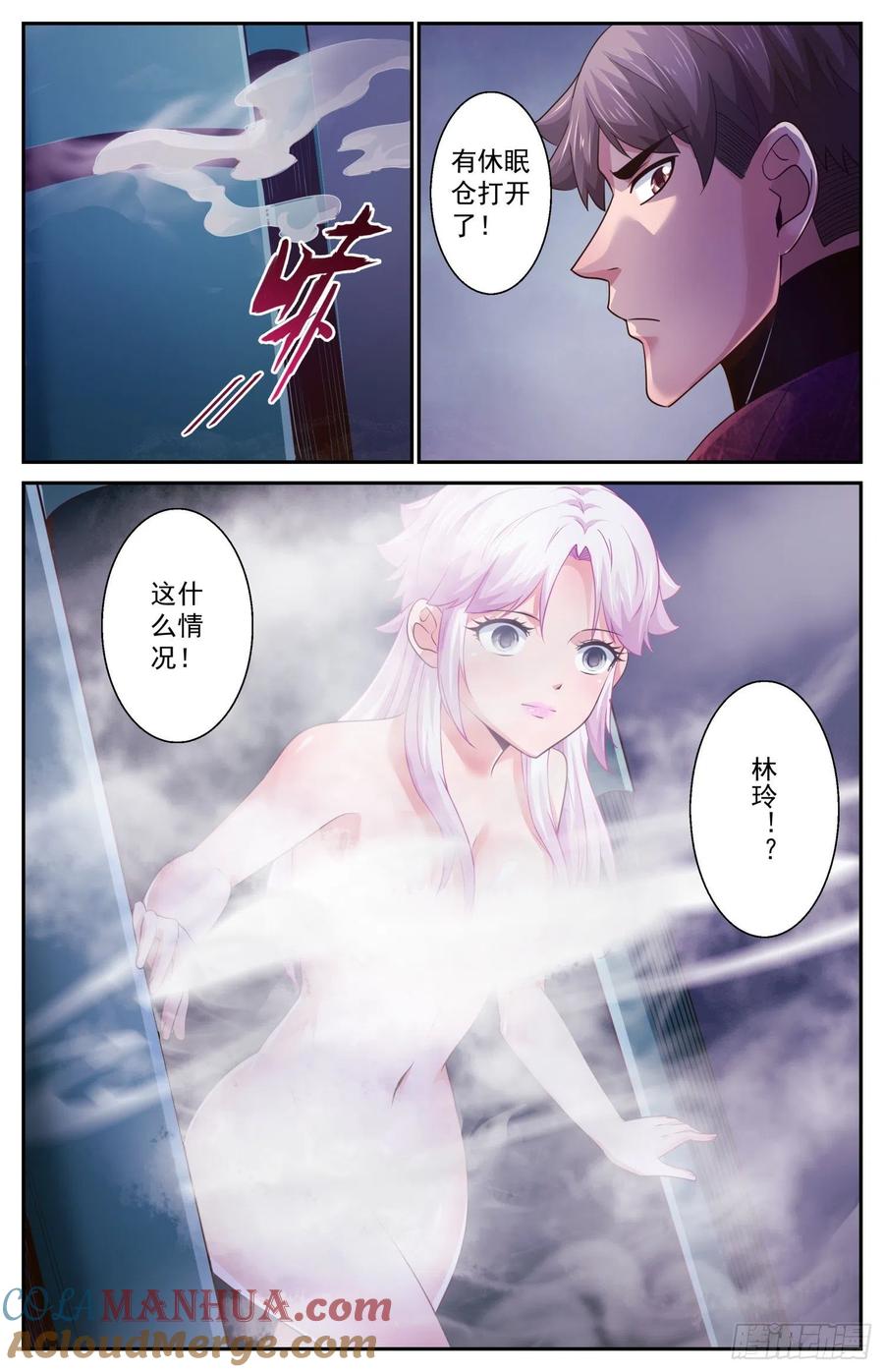 《我在末世有套房》468 深埋湖底的宝藏 第12页