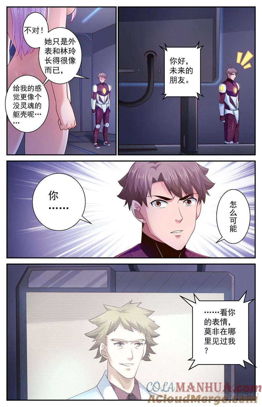 《我在末世有套房》468 深埋湖底的宝藏 第13页
