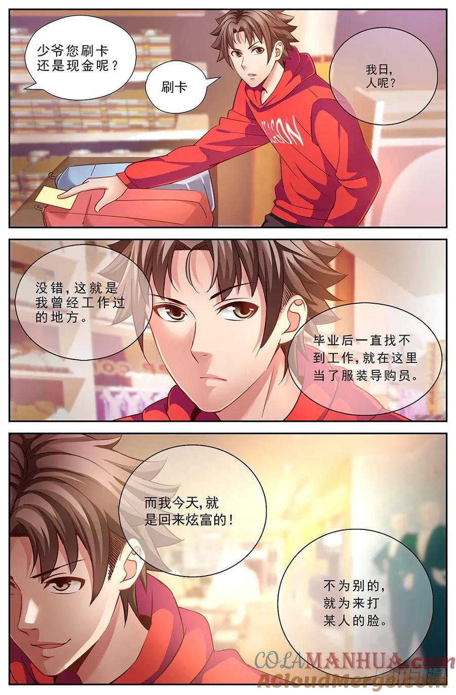 《我在末世有套房》第十七章 今天开始当土豪 上 第10页
