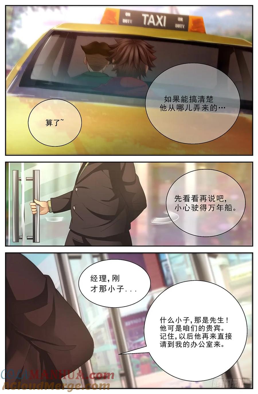 《我在末世有套房》第十七章 今天开始当土豪 上 第2页