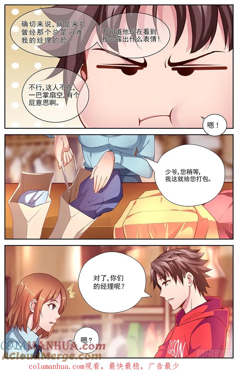 《我在末世有套房》第十七章 今天开始当土豪 上 第11页