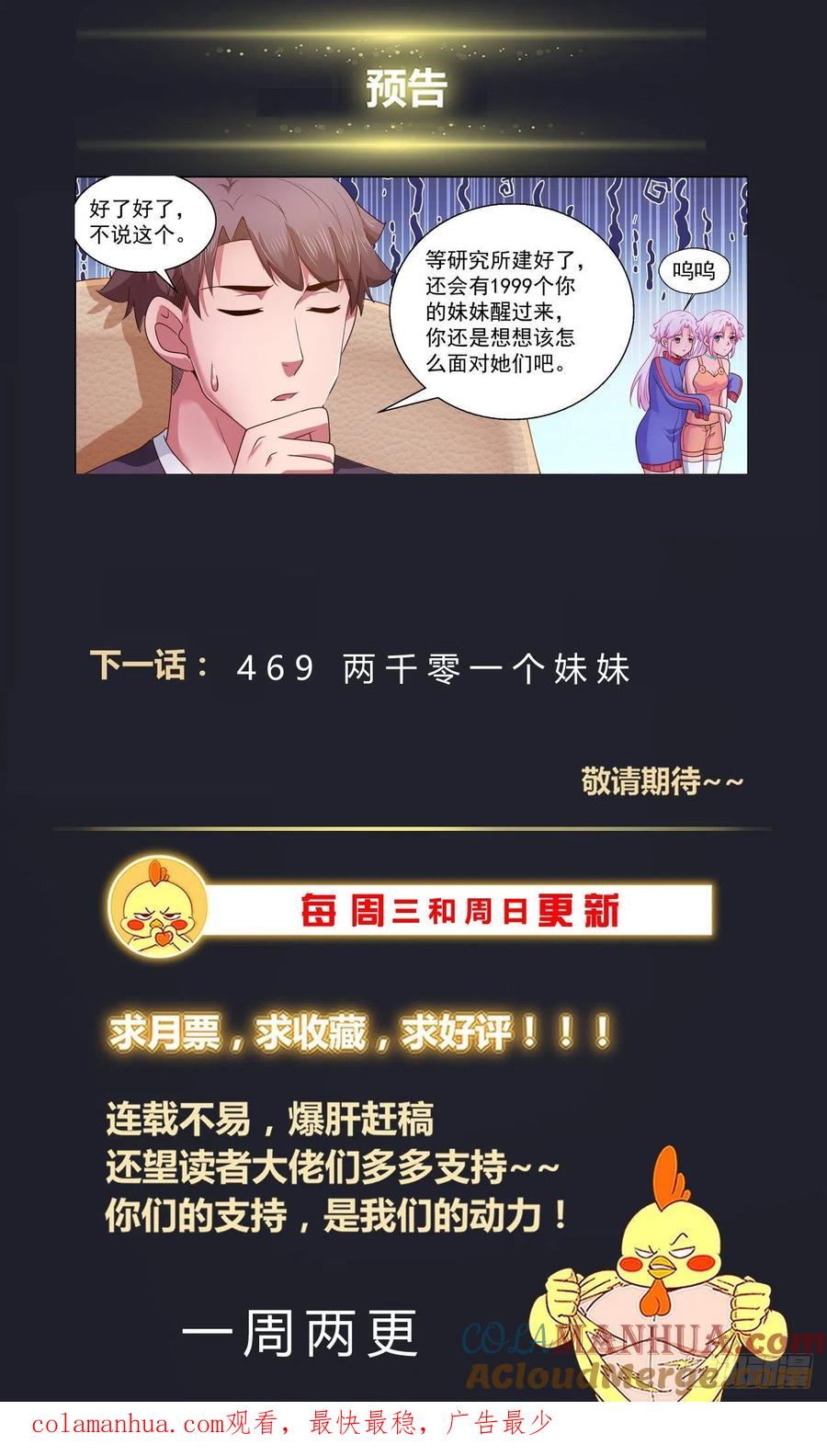 《我在末世有套房》469 就像白纸一样 第13页