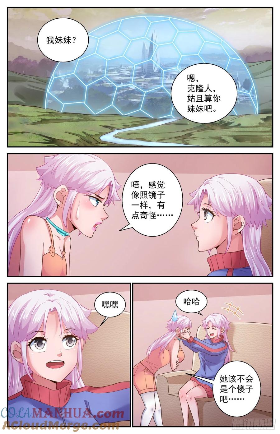 《我在末世有套房》469 就像白纸一样 第11页