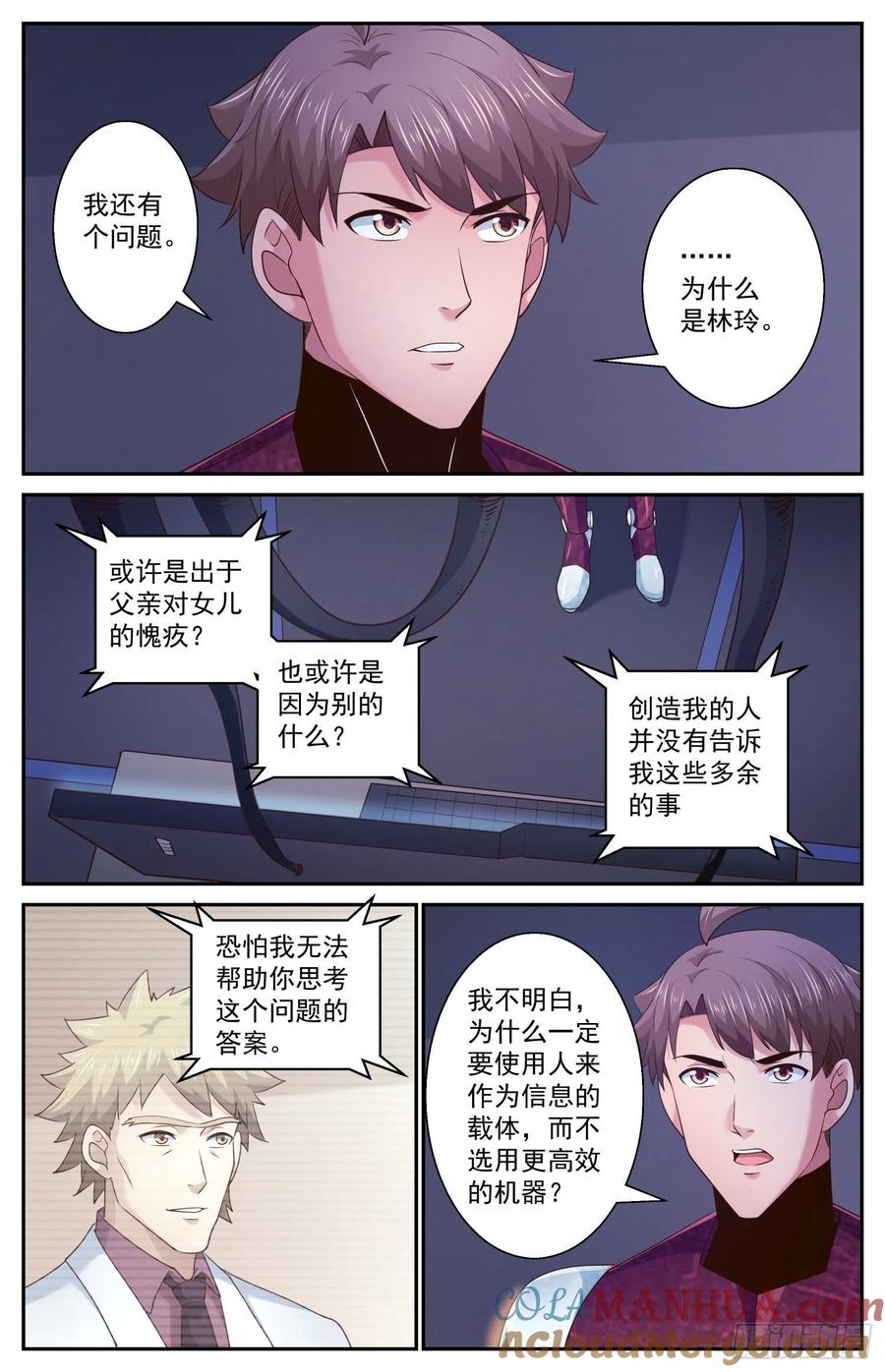 《我在末世有套房》469 就像白纸一样 第8页