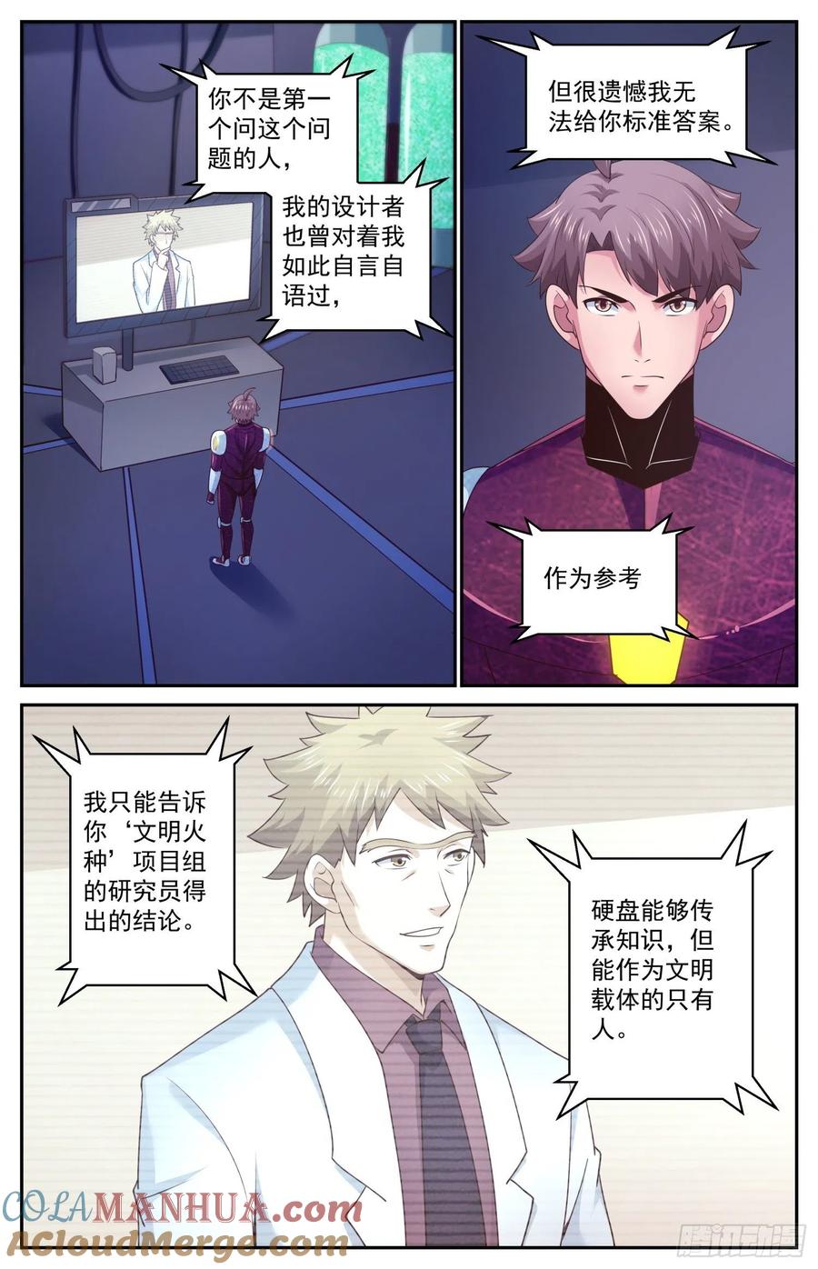 《我在末世有套房》469 就像白纸一样 第9页