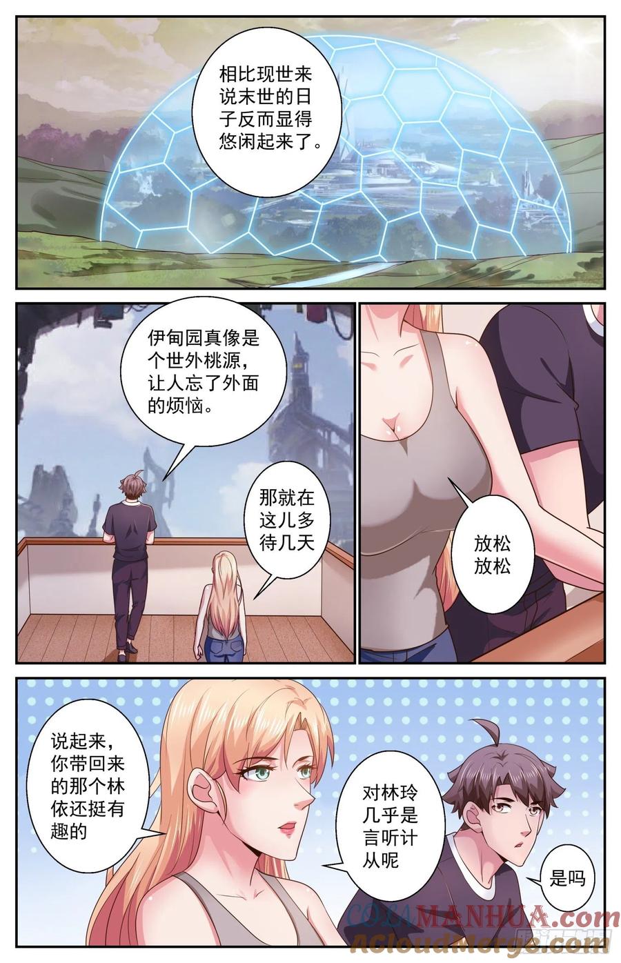 《我在末世有套房》470 两千零一个妹妹 第8页