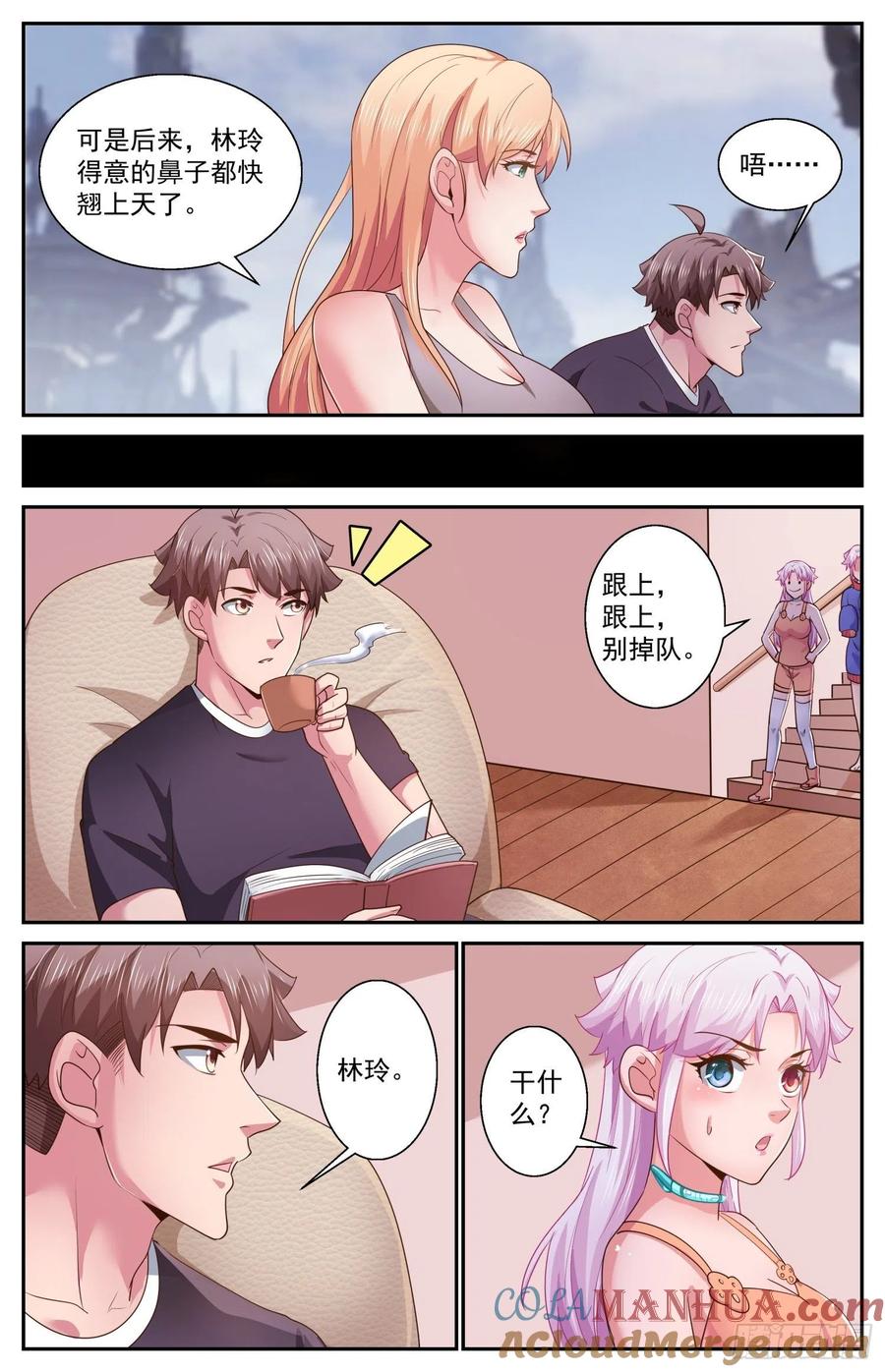 《我在末世有套房》470 两千零一个妹妹 第11页