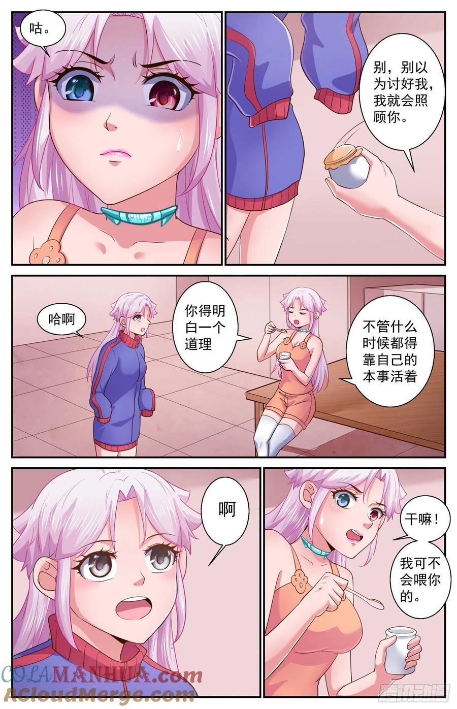 《我在末世有套房》470 两千零一个妹妹 第10页