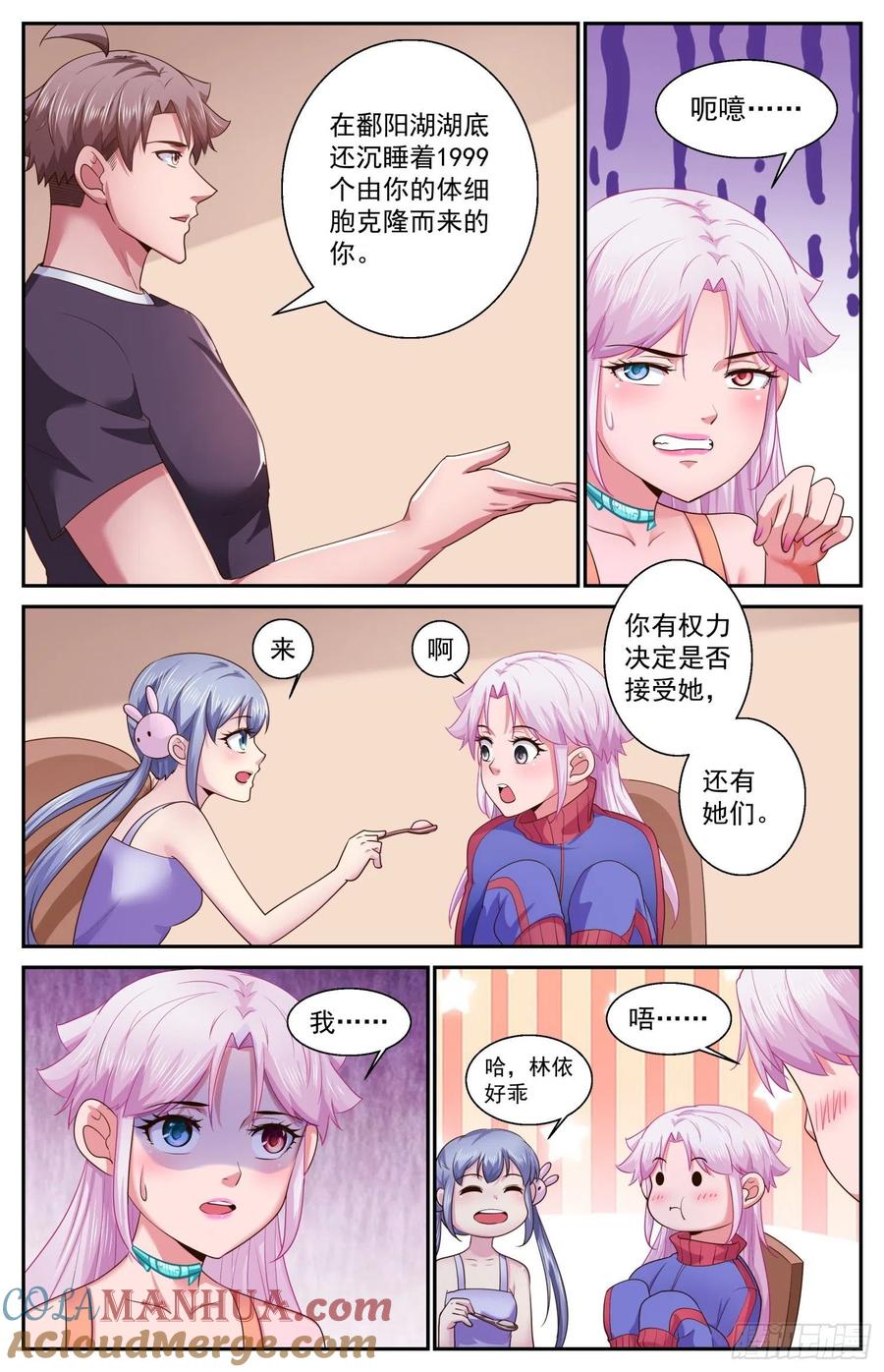 《我在末世有套房》470 两千零一个妹妹 第3页