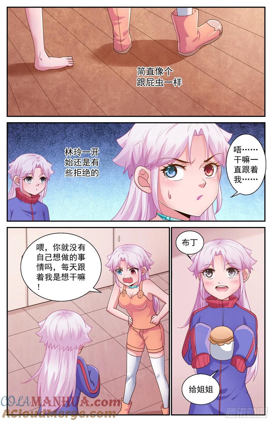 《我在末世有套房》470 两千零一个妹妹 第9页