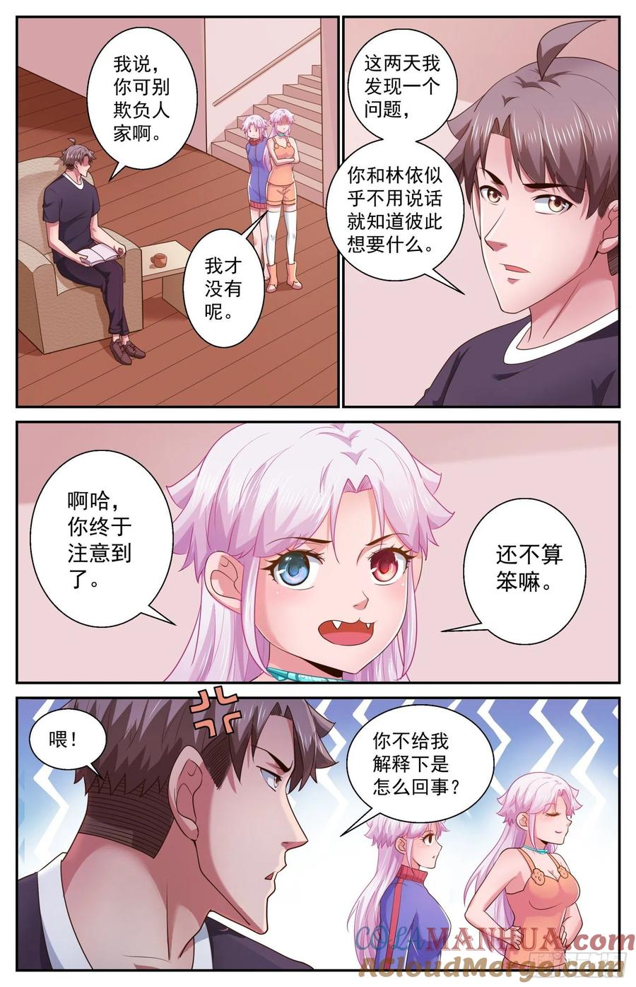 《我在末世有套房》470 两千零一个妹妹 第12页