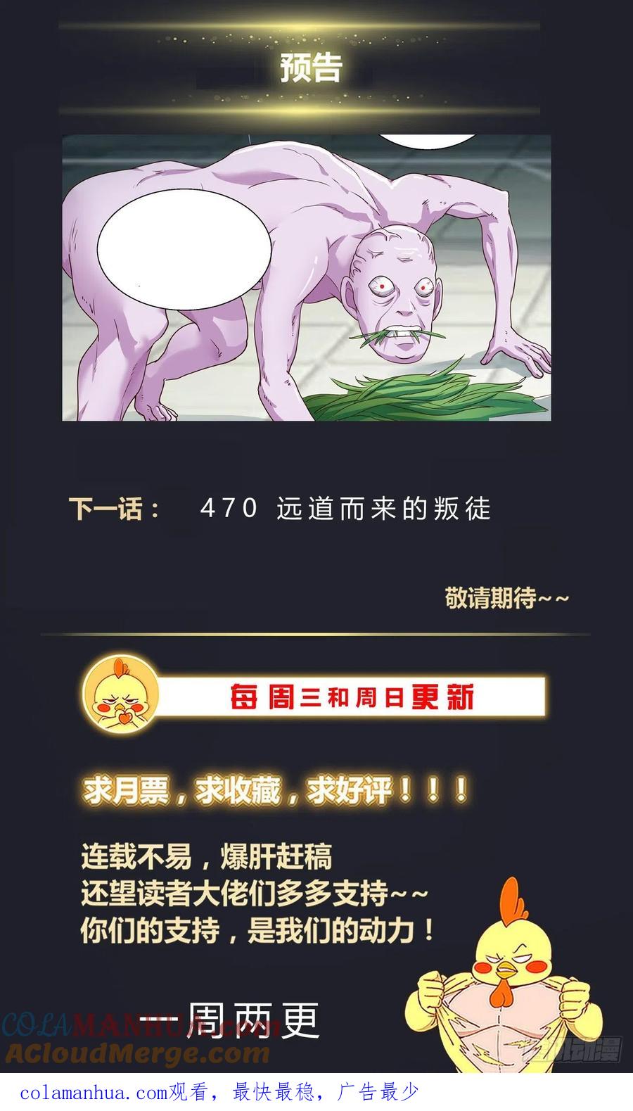 《我在末世有套房》470 两千零一个妹妹 第14页