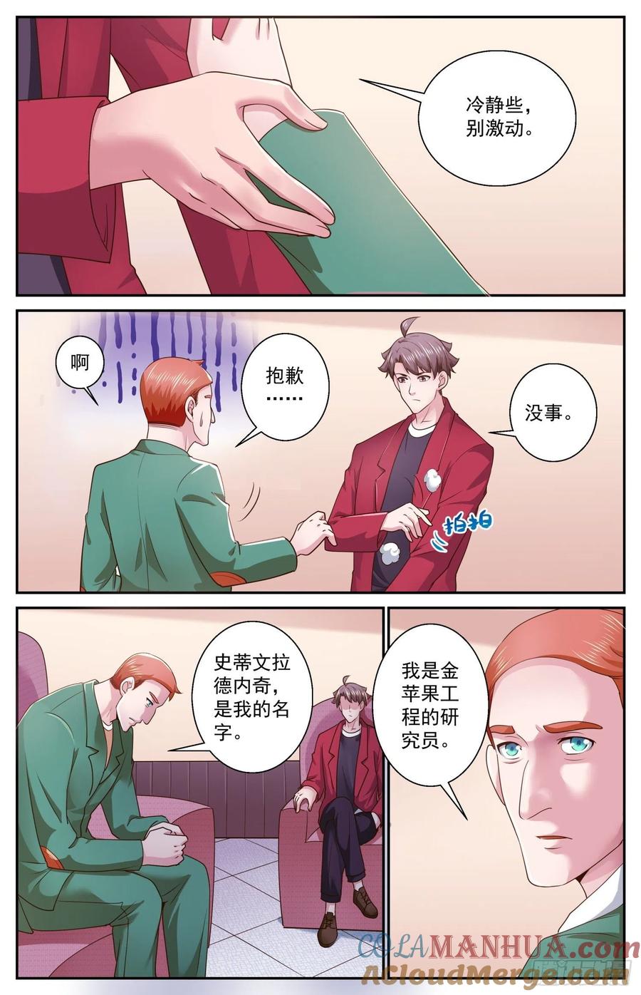 《我在末世有套房》471 远道而来的叛徒 第6页