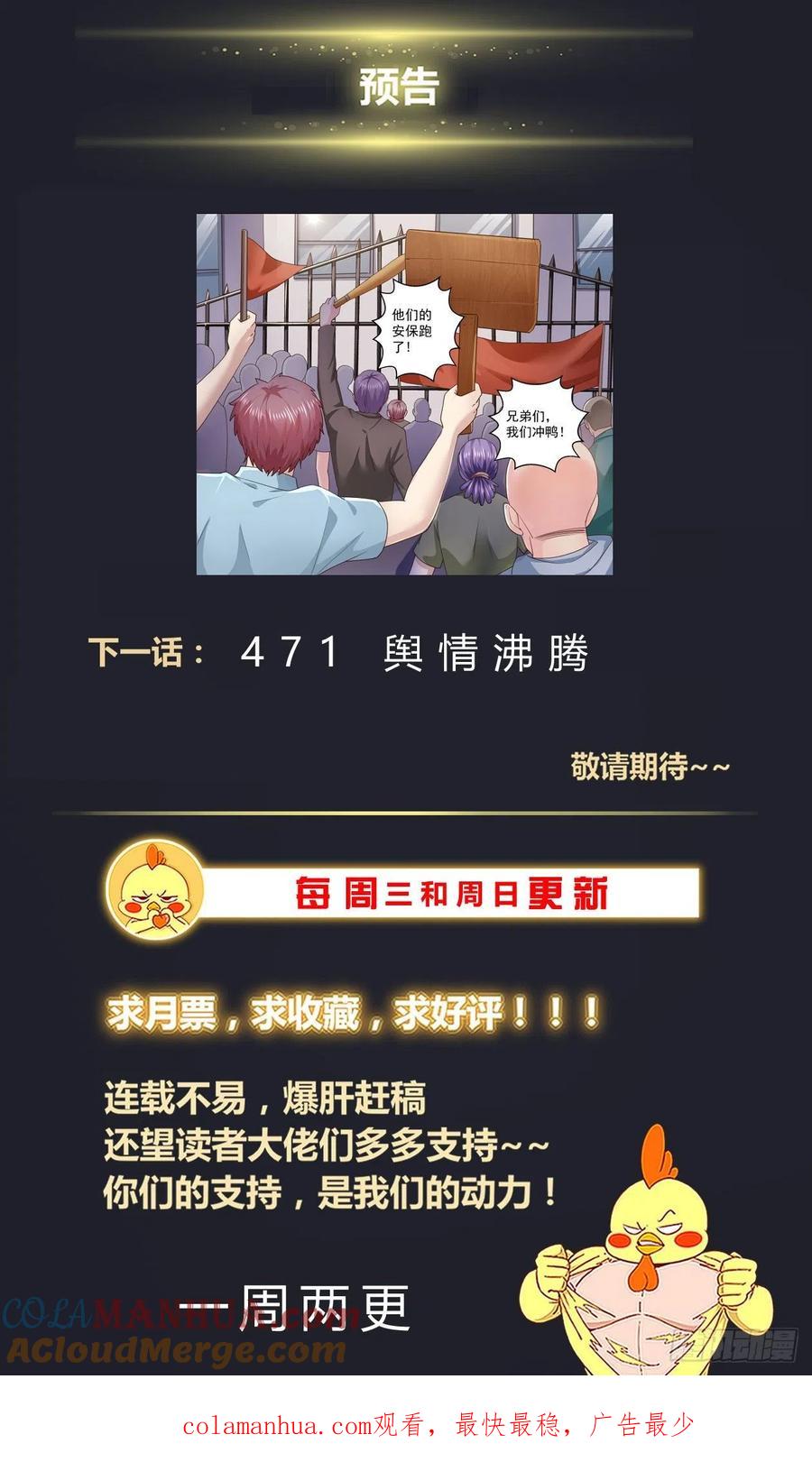 《我在末世有套房》471 远道而来的叛徒 第14页