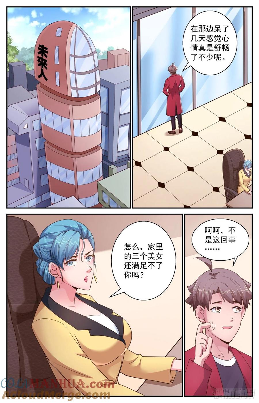 《我在末世有套房》471 远道而来的叛徒 第2页