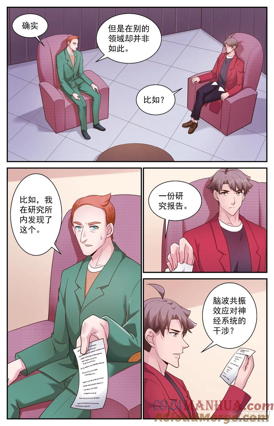 《我在末世有套房》471 远道而来的叛徒 第8页